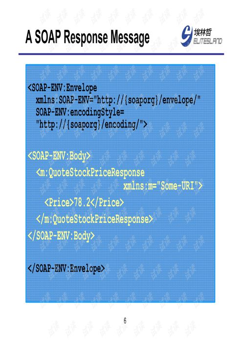 JDE技术开发与BSSV开发三日速成培训教程